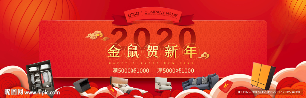 2020 金鼠贺新年