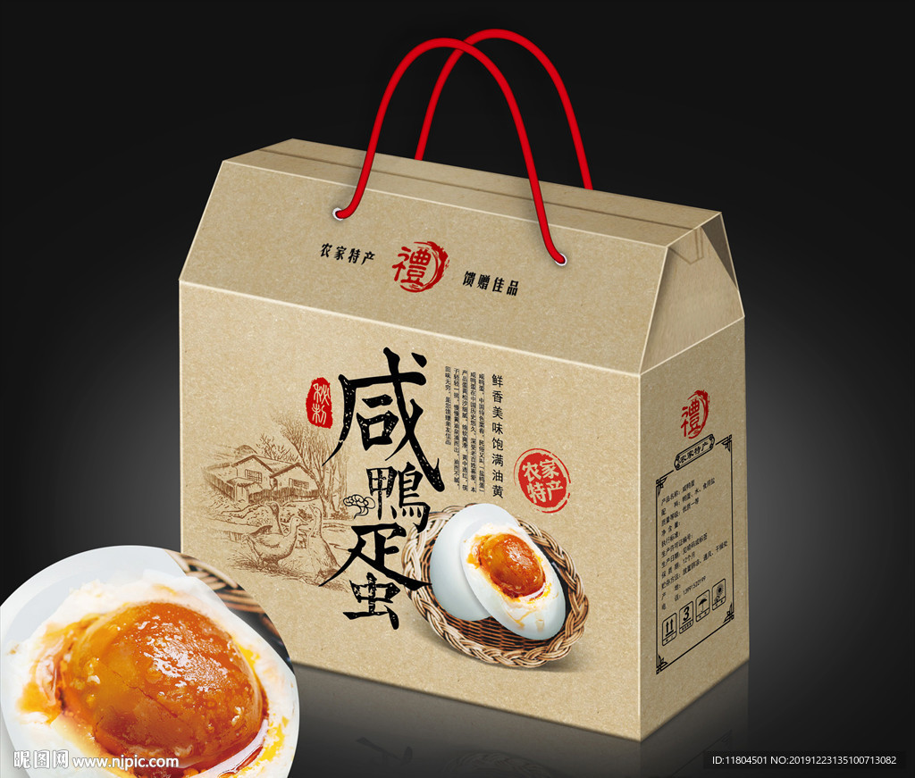 咸鸭蛋包装平面图