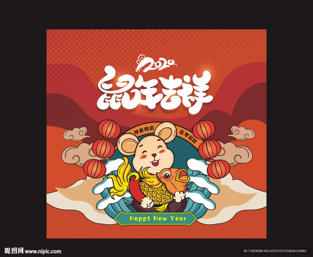 2020鼠年背景