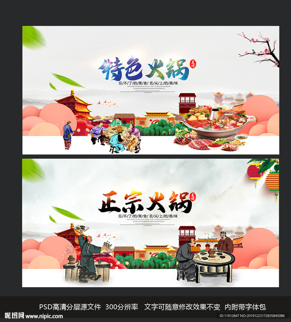 火锅