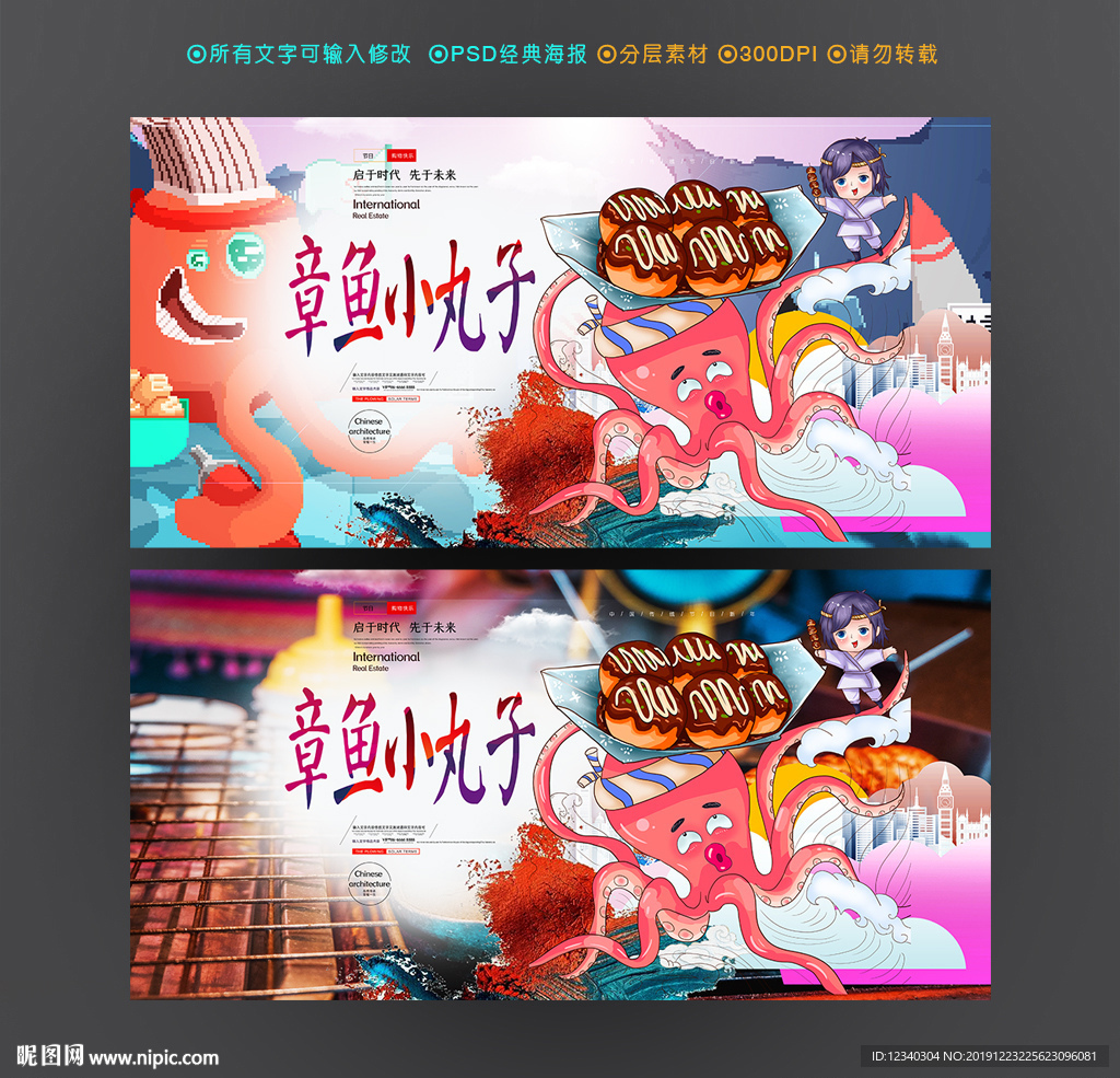 章鱼小丸子