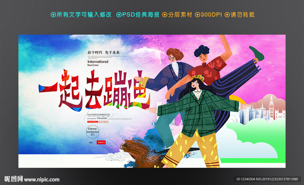 蹦迪