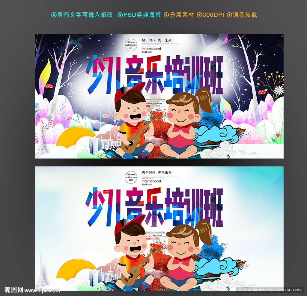 少儿音乐 培训班