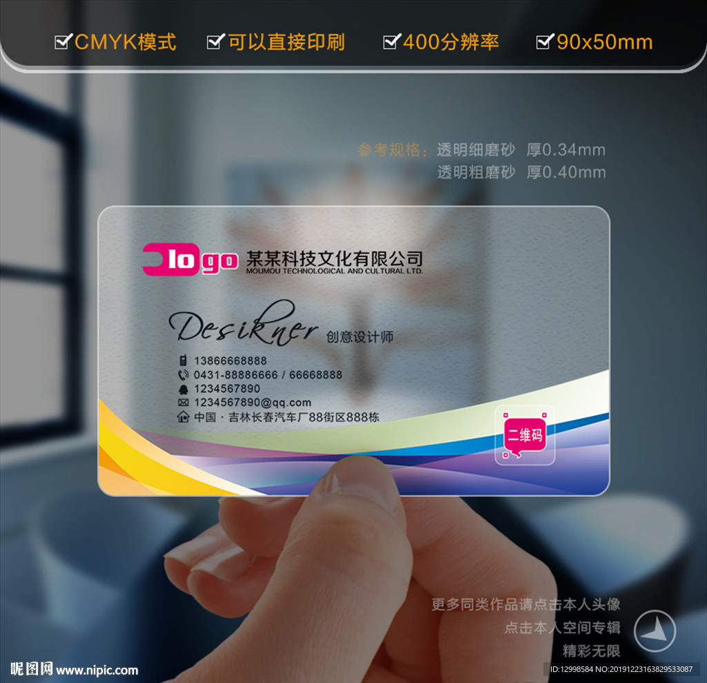 高档名片