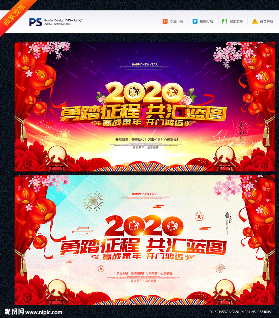年会舞台