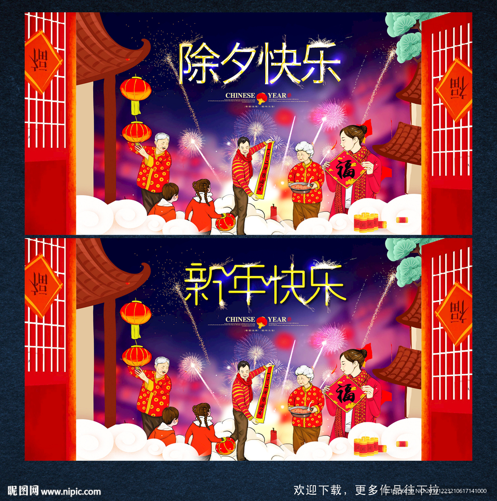 拜年