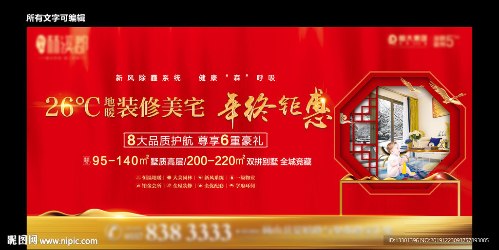 返乡