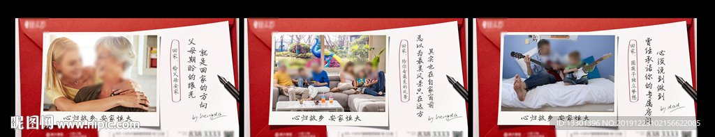 返乡刷屏稿