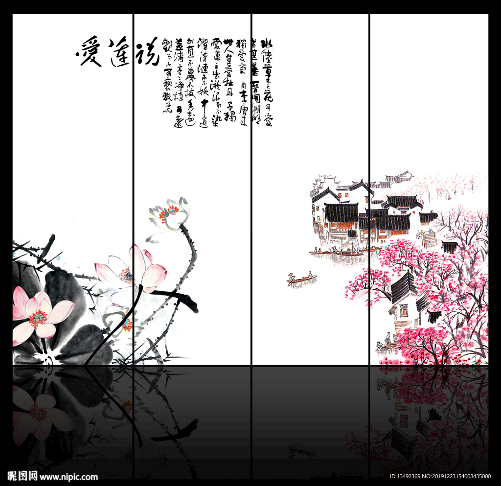 黑白荷花