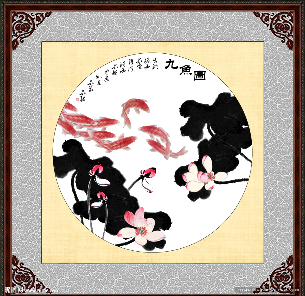 九鱼图