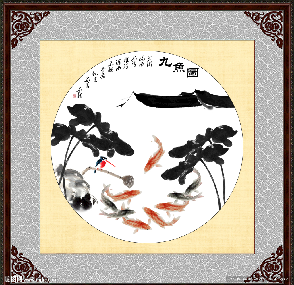 九鱼图