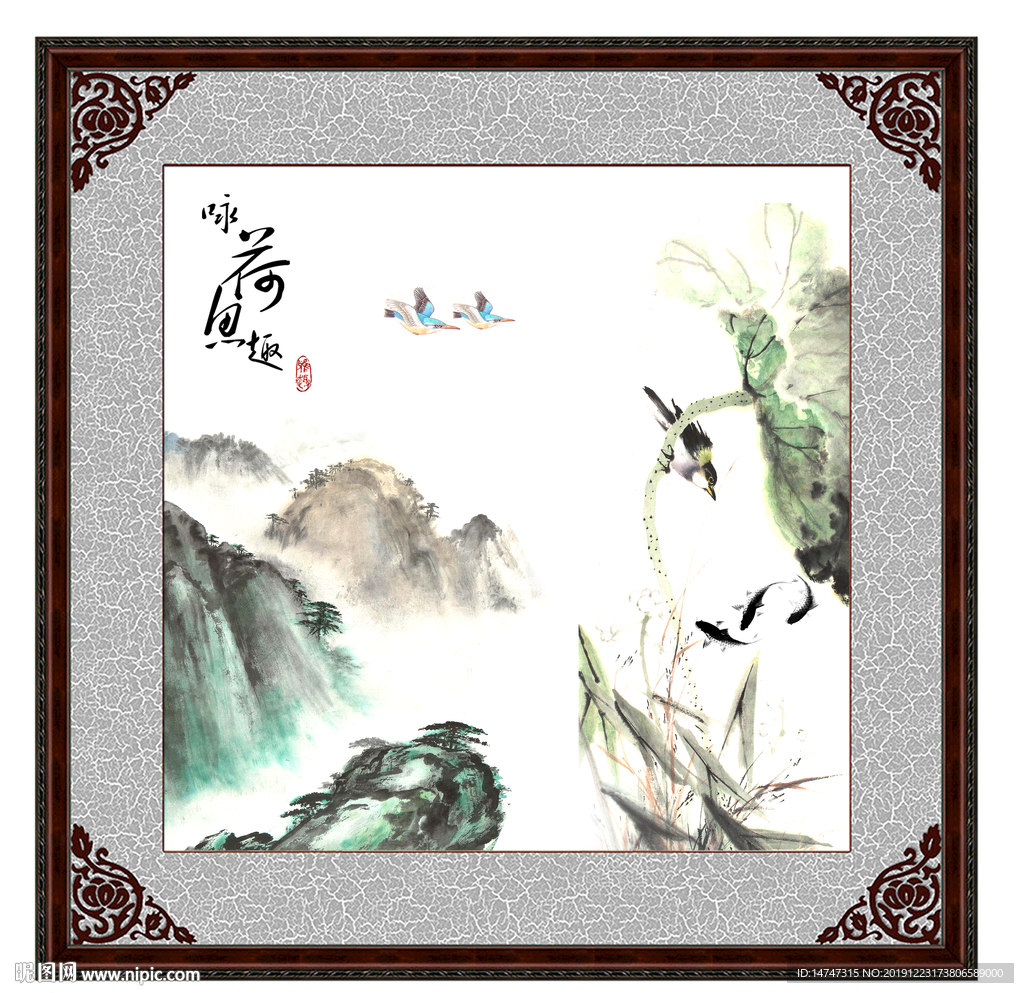 水墨荷花