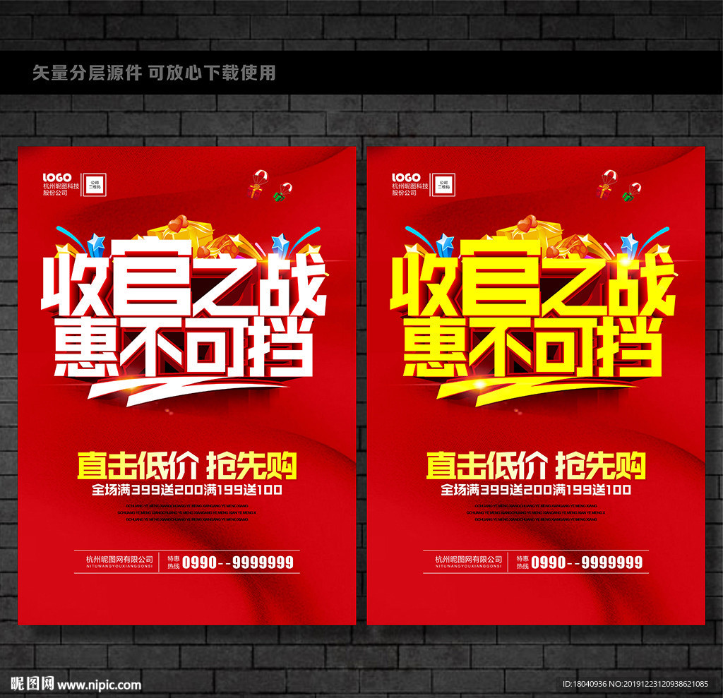 收官之战