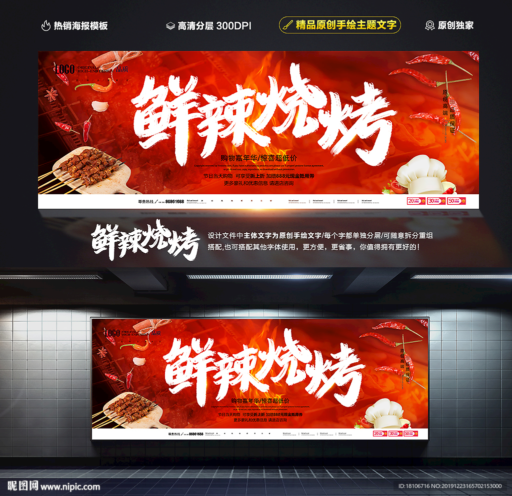 烧烤