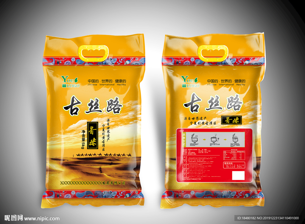 软包装