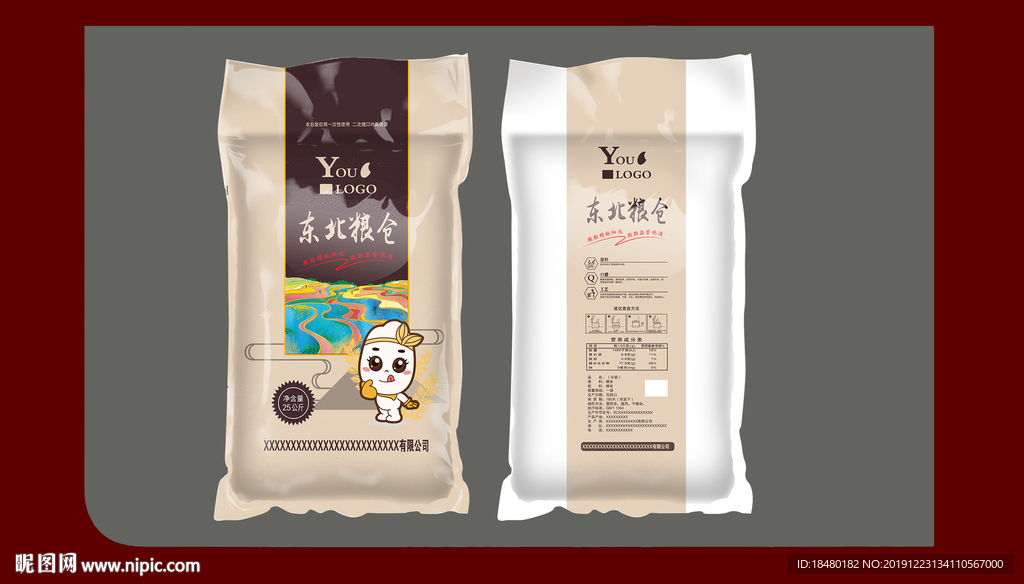 大米包装