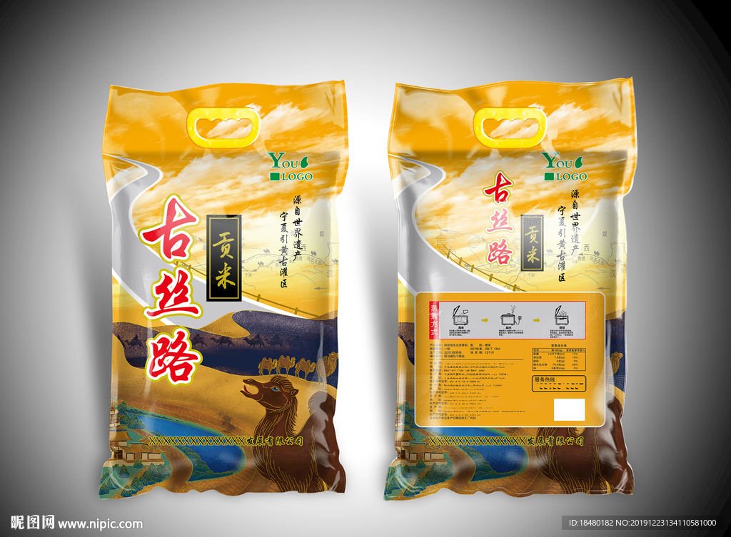 软包装