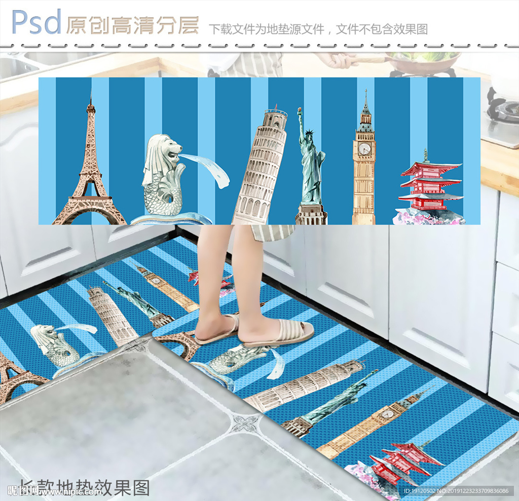 著名建筑长款地垫设计