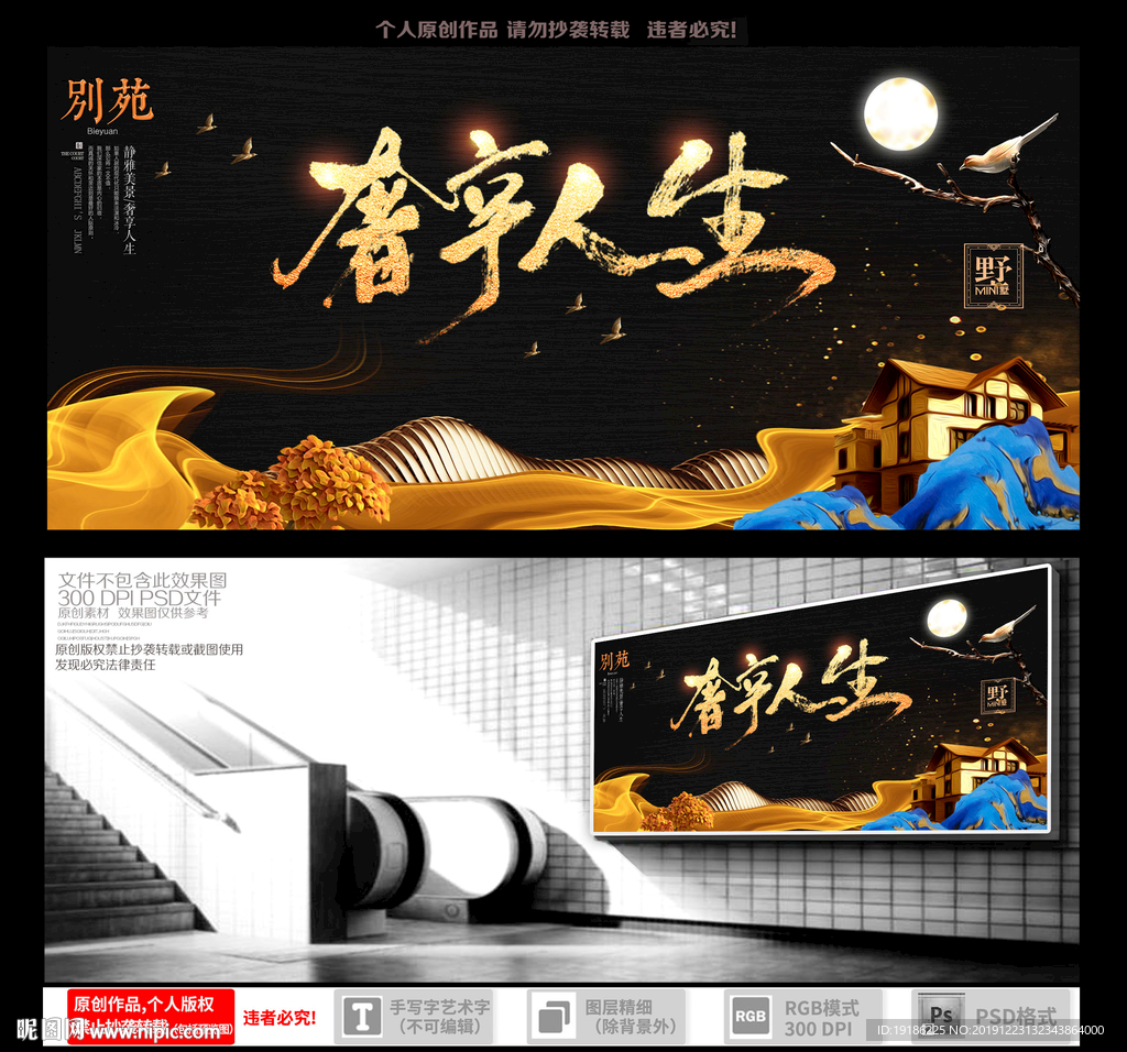 高端房地产海报