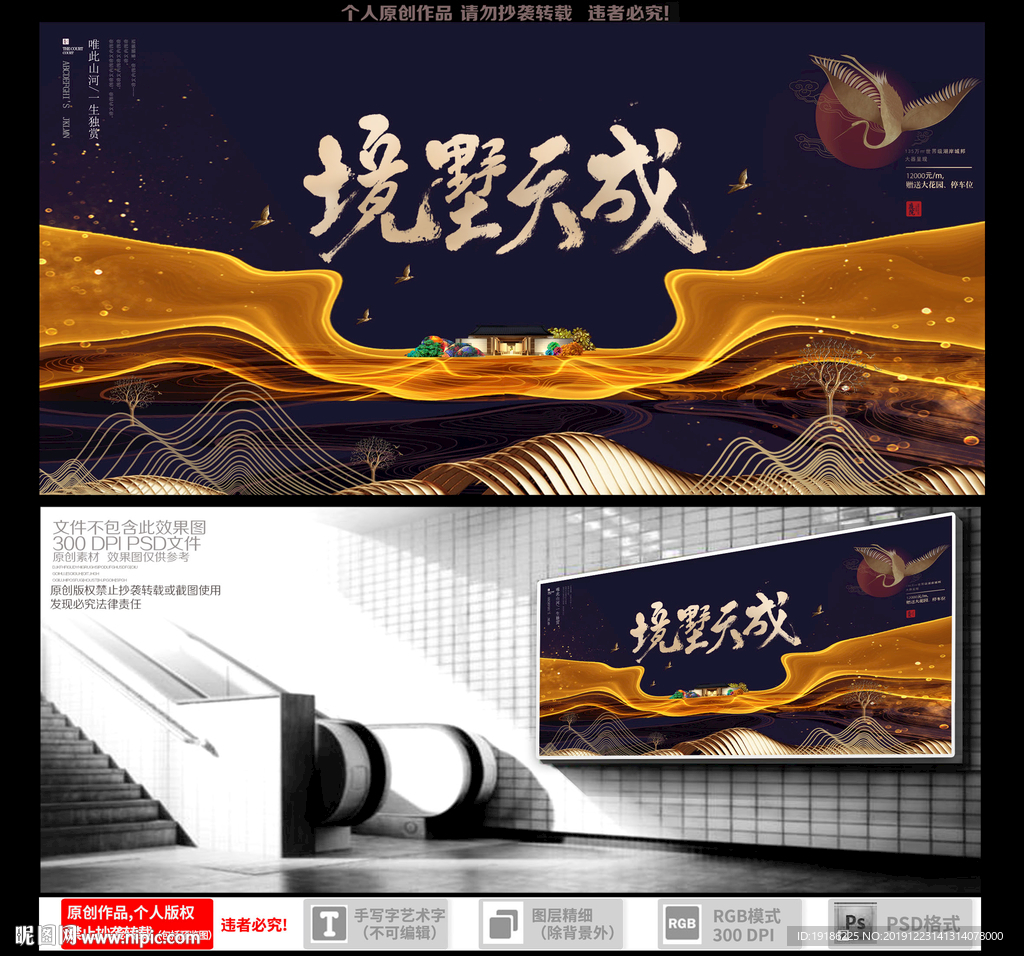 创意房地产海报