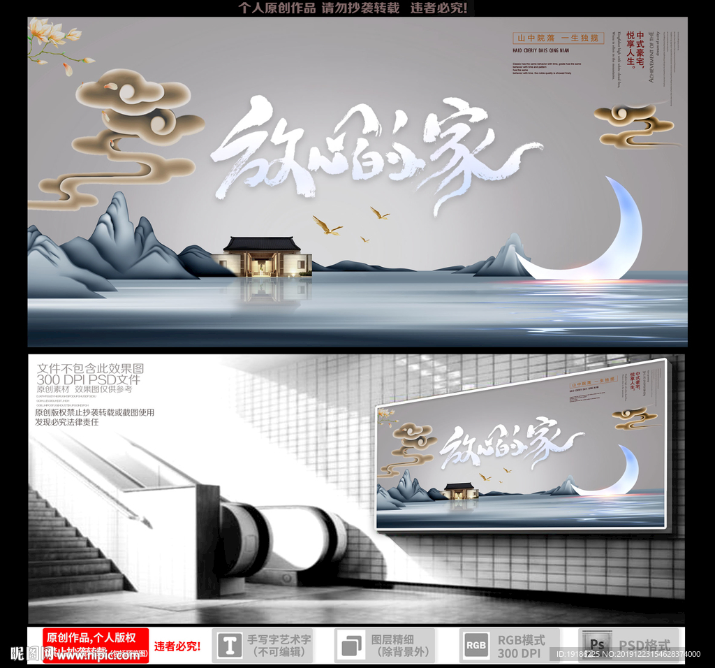 地产海报