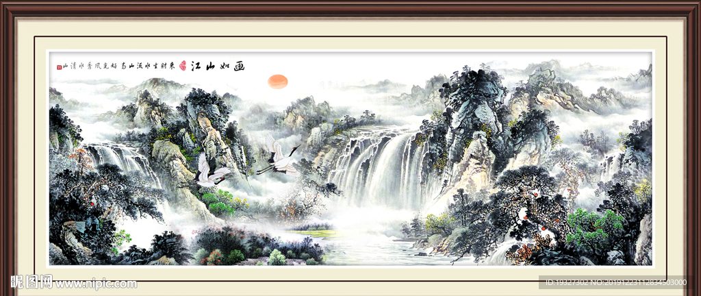 源远流长 流水生财
