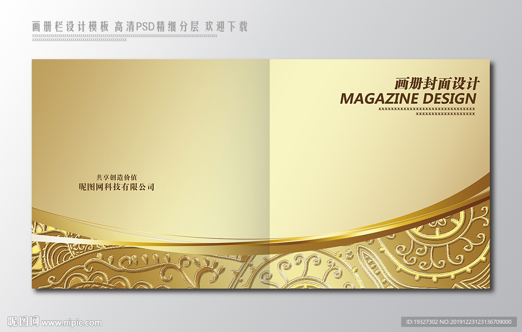 高档封面 高档画册封面