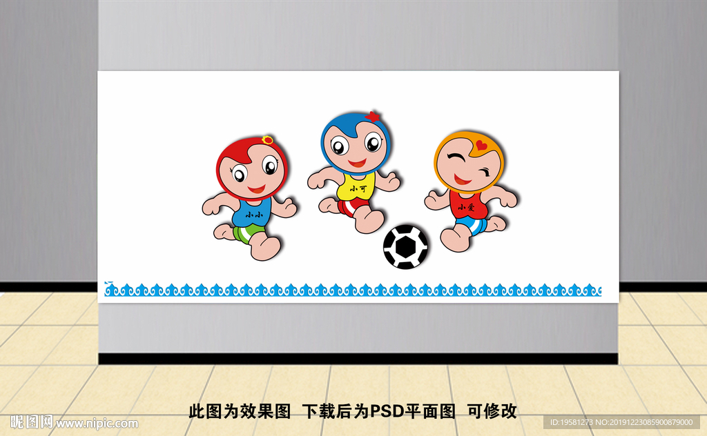 小可爱吉祥物