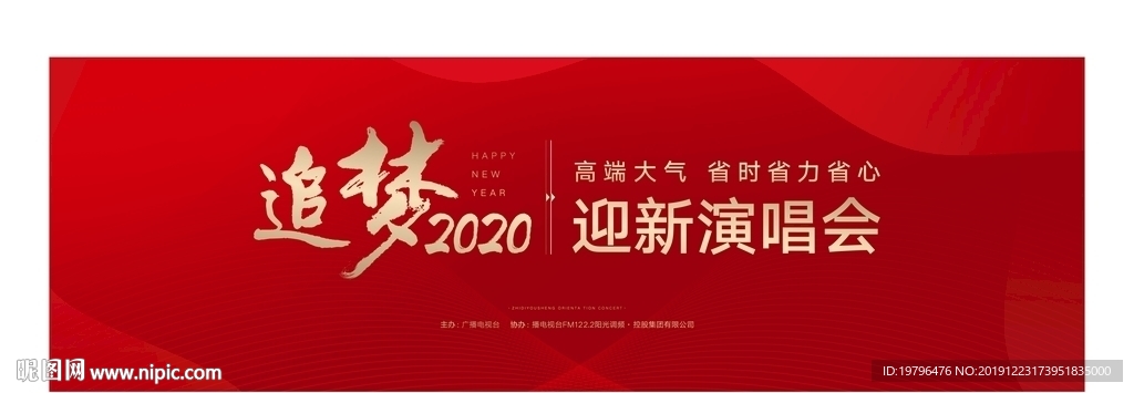 迎新年喜庆红色舞台背景