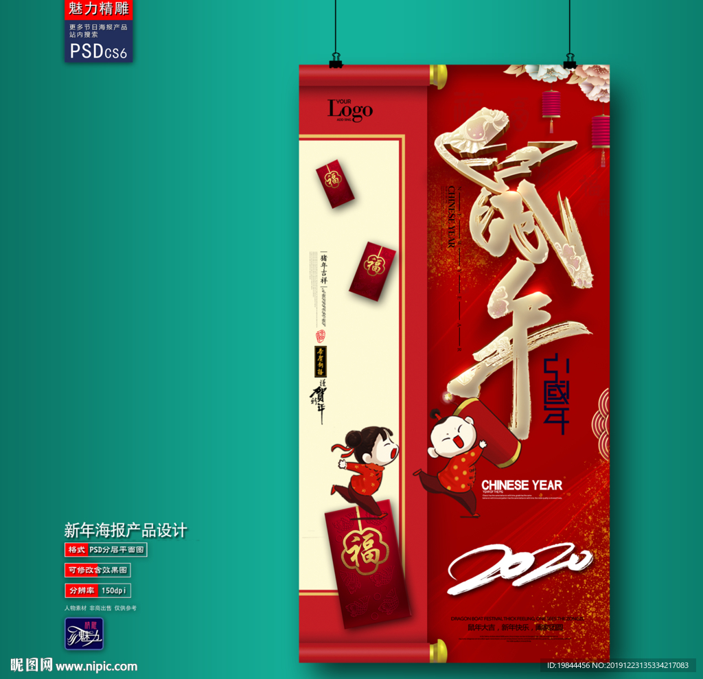 新年
