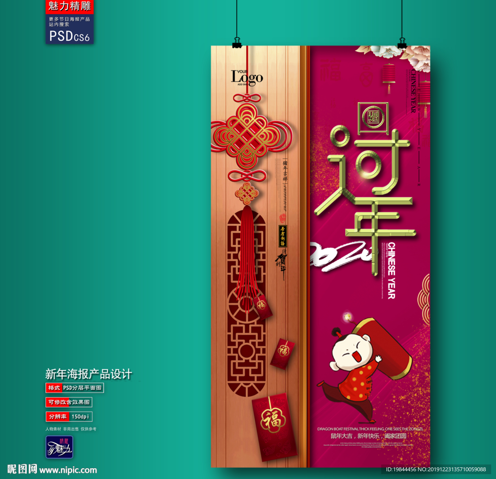 新年
