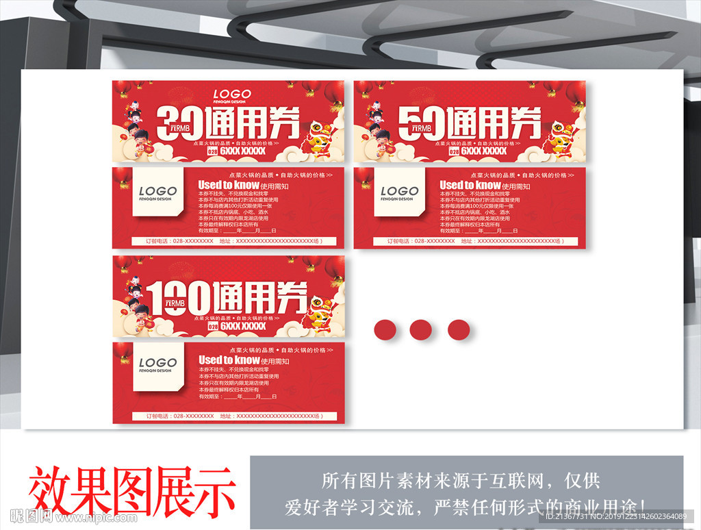 餐馆通用代金券 红色喜庆代金券