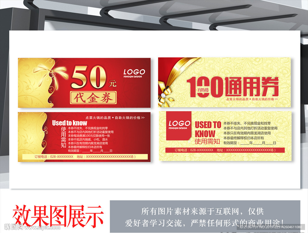 餐饮代金券  50代金券