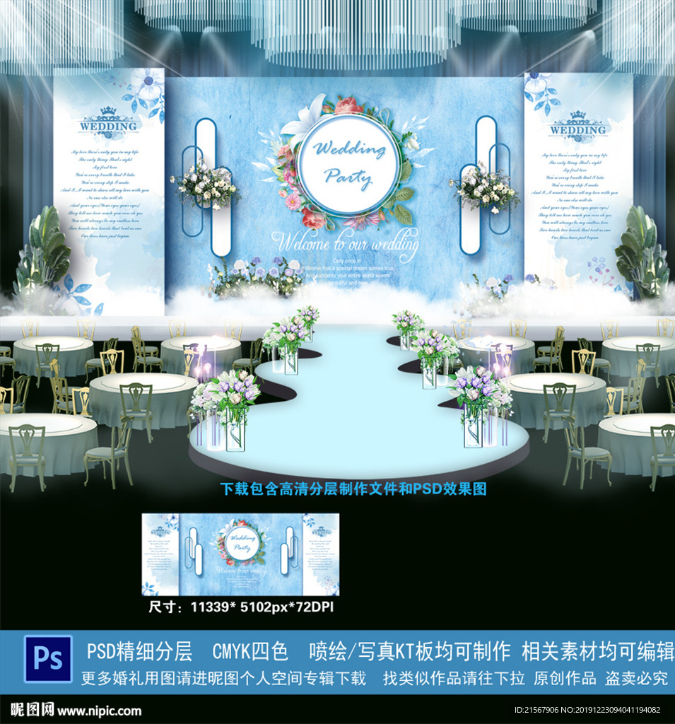 蓝色婚礼背景