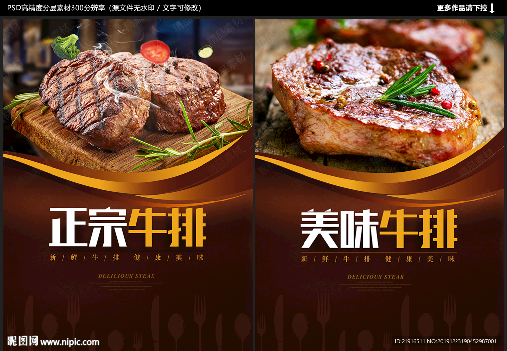 牛排
