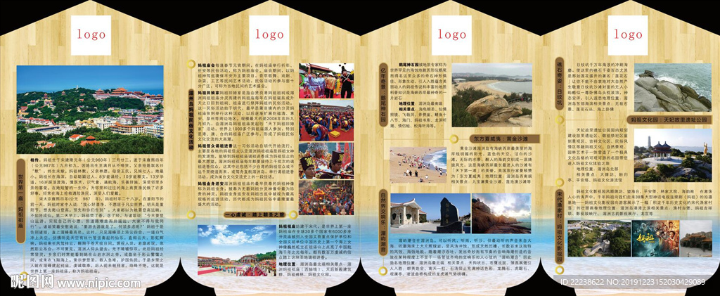 印象湄洲木纹湄洲岛文化