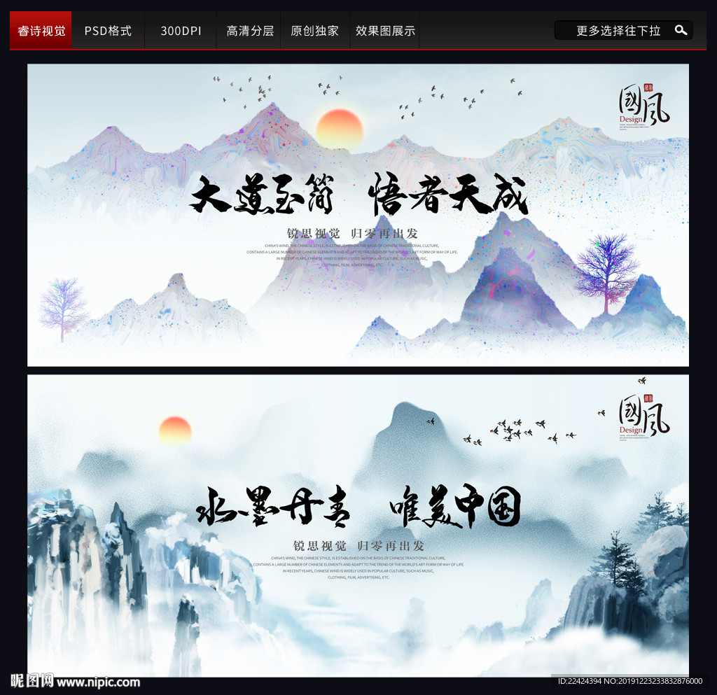 中国风墨迹