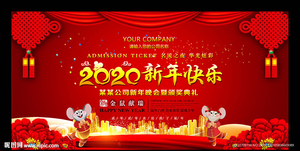 2020新年快乐