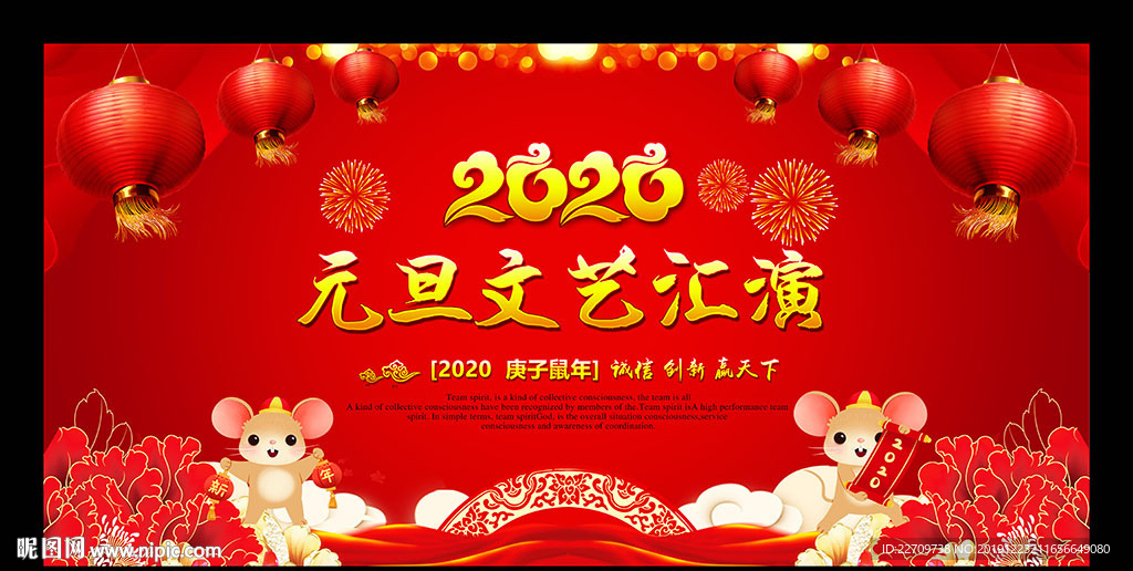 2020元旦文艺汇演