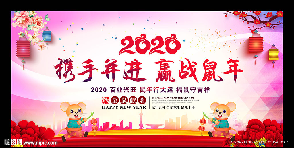 时尚创意2020企业年会背景