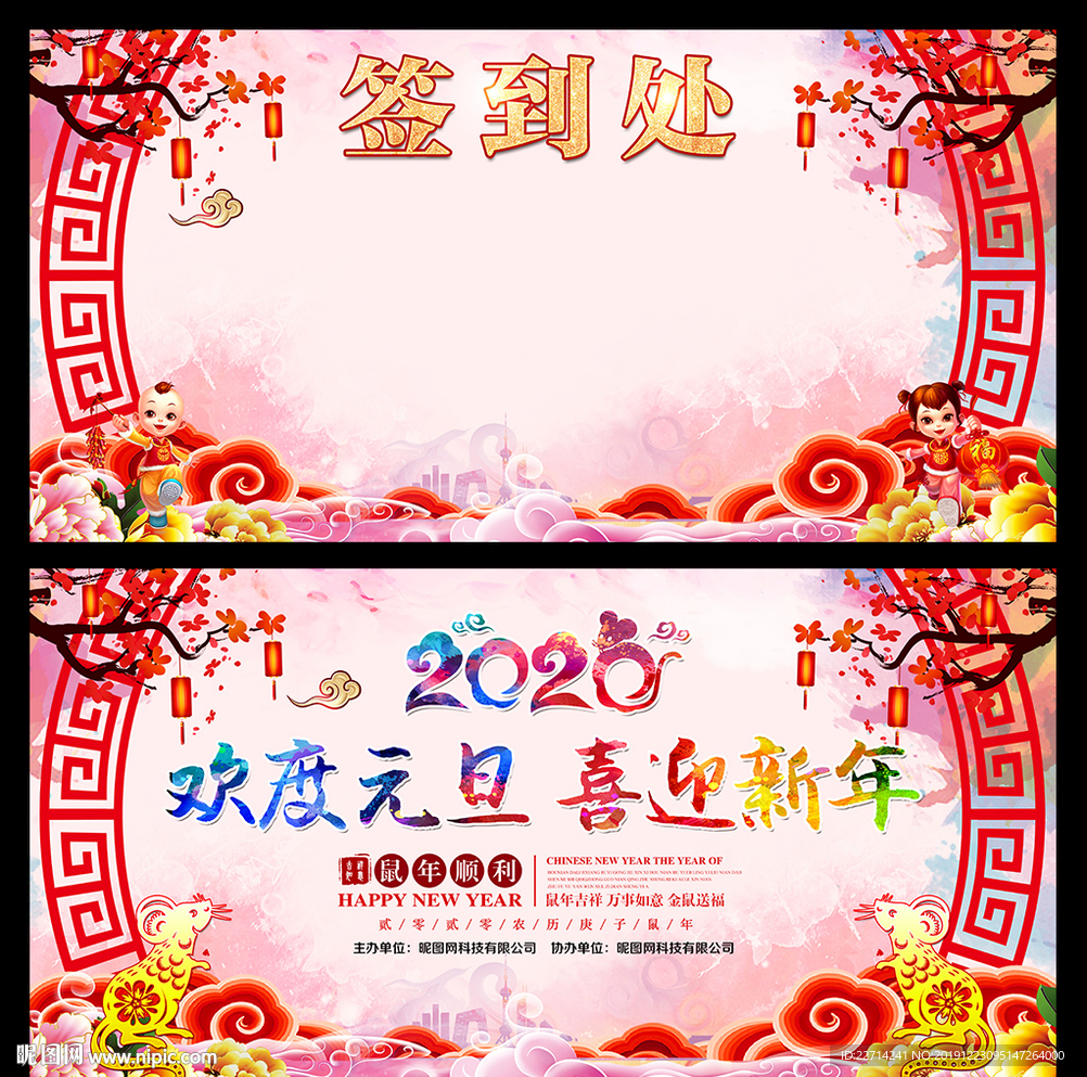 单位2020鼠年春晚舞台图片