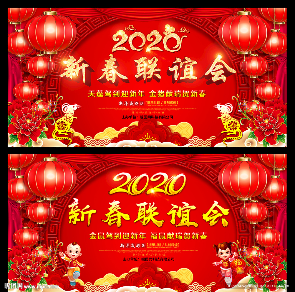 迎新春联欢晚会