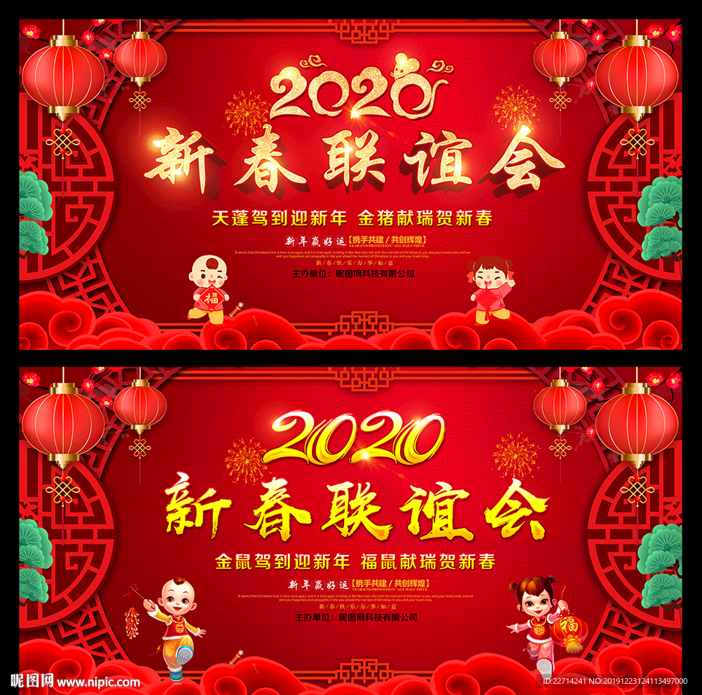 幼儿园元旦文艺晚会