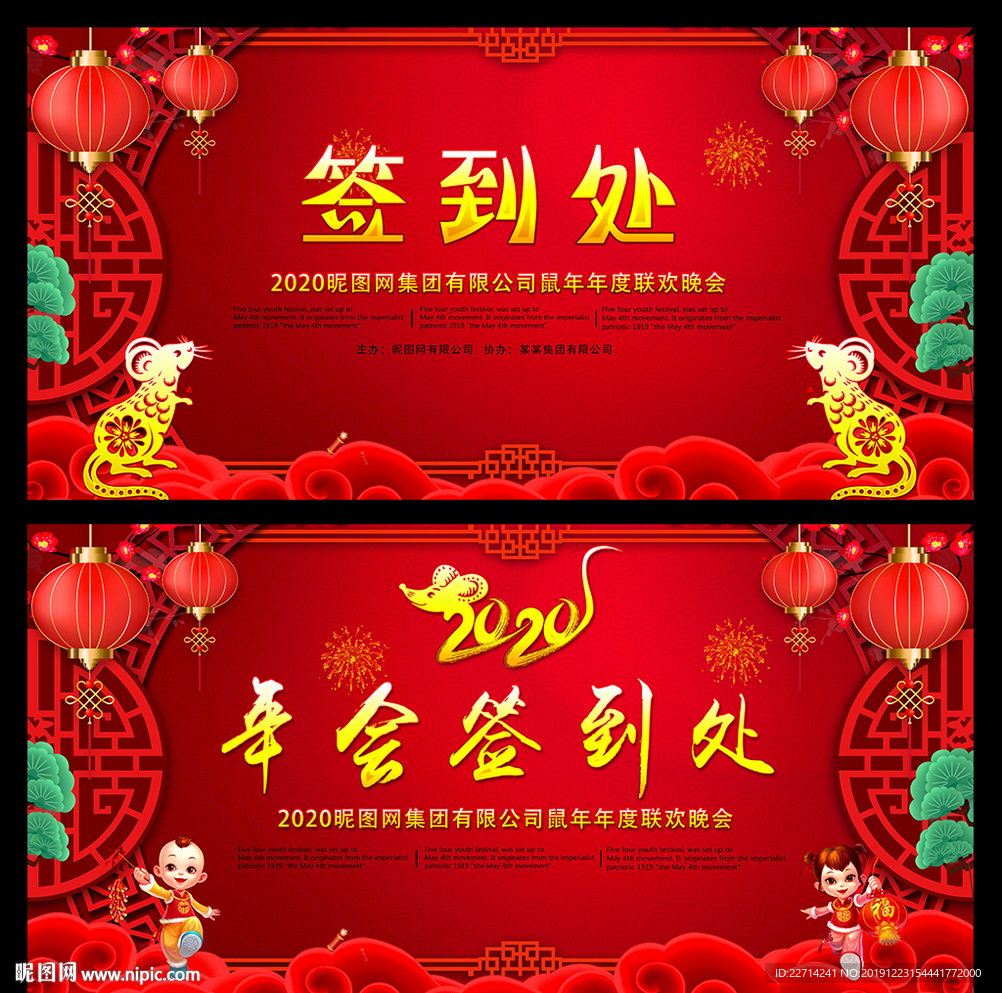 签到处背景