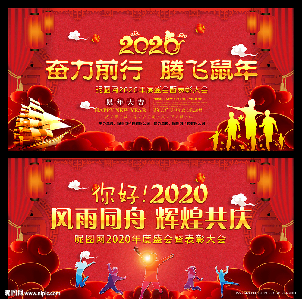 2020年会背景板素材下载