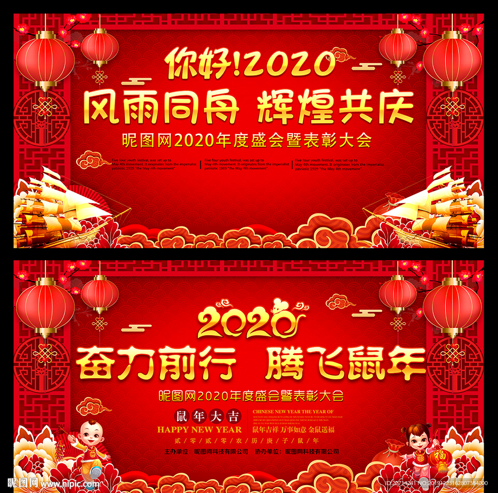 2020年会颁奖典礼舞台图片