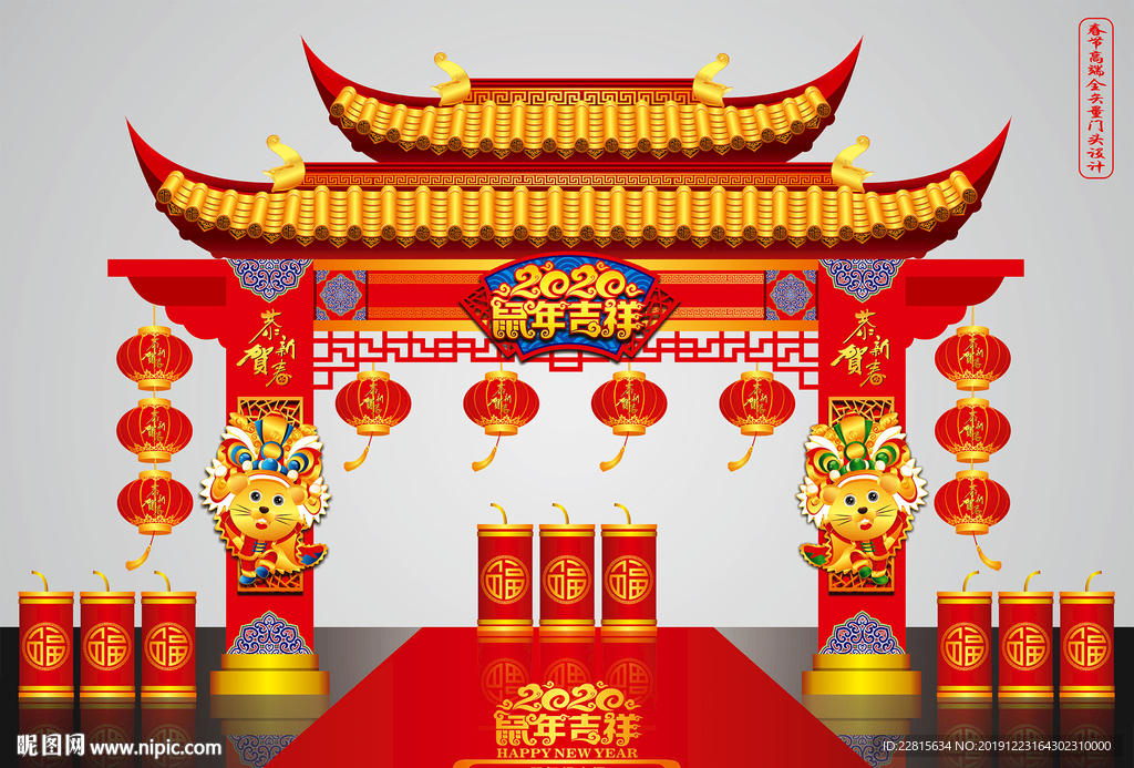 高端矢量鼠年春节门头设计