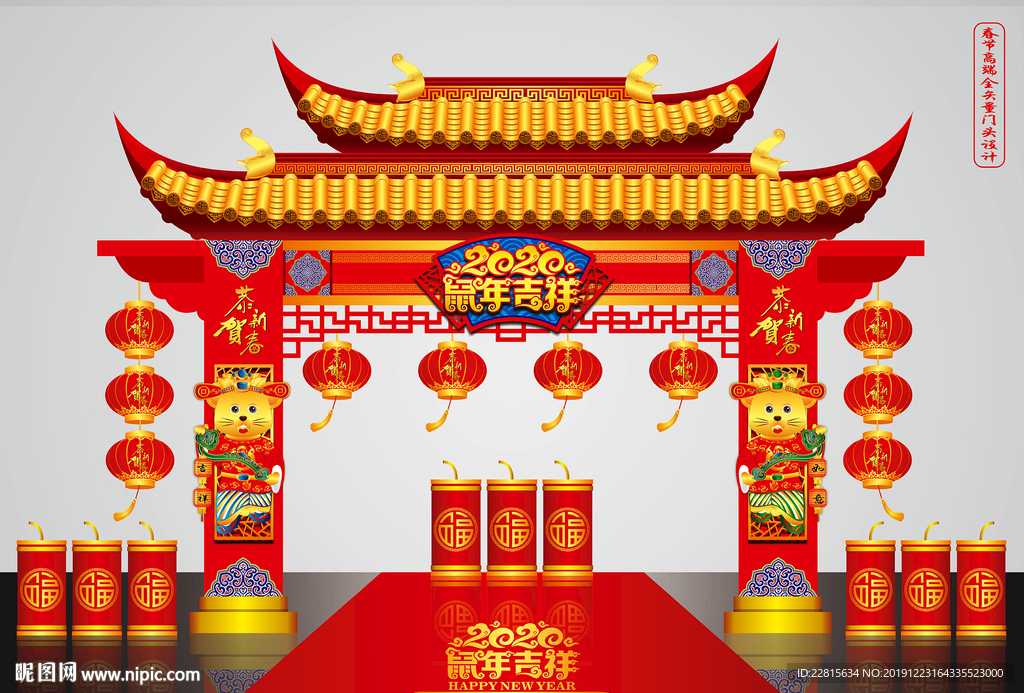 高端矢量鼠年春节门头设计