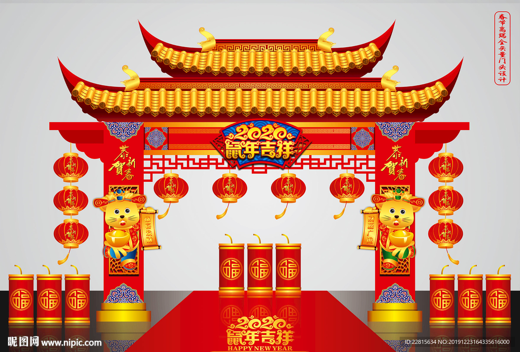 高端矢量鼠年春节门头设计