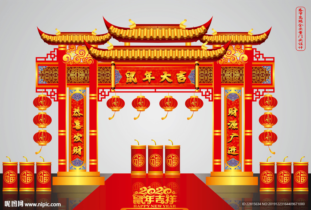 高端矢量鼠年春节门头设计